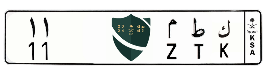 لوحة ك ط م 11